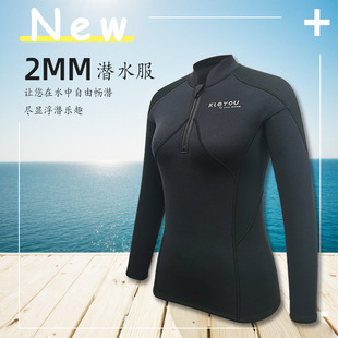 潜水服女款2mm分体泳衣长袖短长裤防水母衣浮潜服显瘦冲浪服游泳