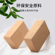 高密度软木瑜伽砖家用抗压不掉屑八角砖艾扬格舞蹈辅具yoga block