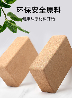高密度软木瑜伽砖家用抗压不掉屑八角砖艾扬格舞蹈辅具yoga block