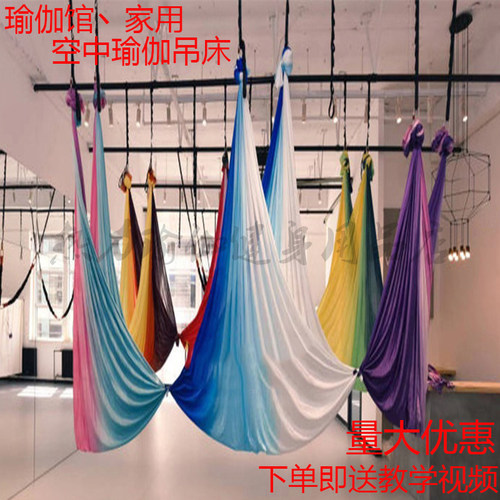 反重力渐变色空中瑜伽吊床