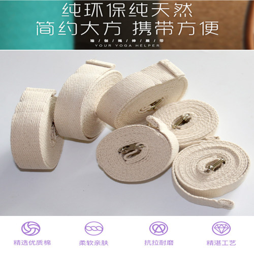 艾扬格纯棉瑜伽伸展带无弹力