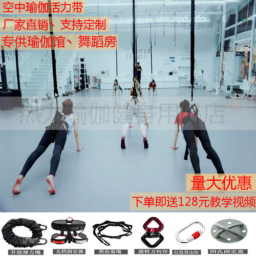 悬挂式健身舞蹈空翻训练辅助带