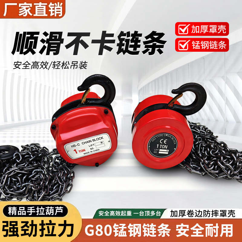 倒链圆形手拉葫芦国标1吨2吨起重
