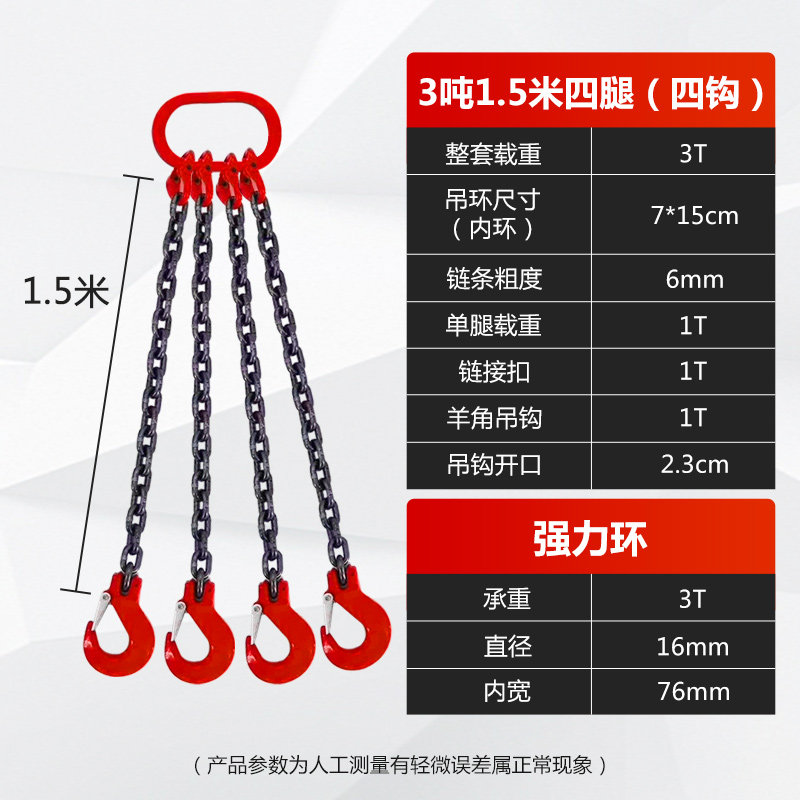 J. 3톤 1.5미터 4다리
