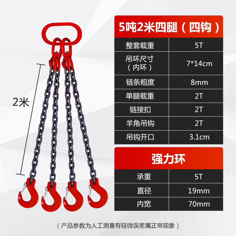 F. 5톤 2미터 4다리