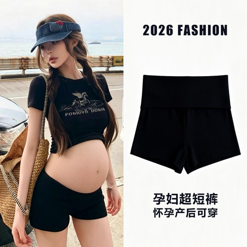 黑色翻边孕妇针织短裤子夏季薄款孕期不勒肚子外穿弹力瑜伽打底裤
