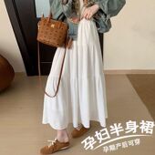 显瘦A字裙子垂感蛋糕长裙春季 无托腹孕妇天丝半身裙春装 2026新款