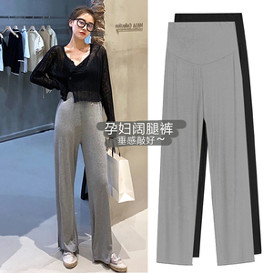 孕妇莫代尔阔腿裤夏春秋季外穿薄款垂坠感春装直筒休闲拖地打底裤
