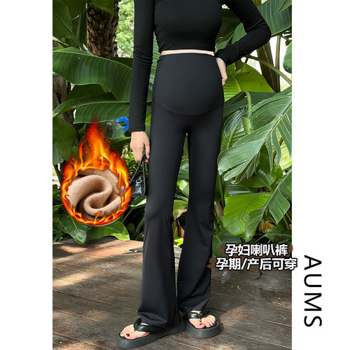 AUMS孕妇无痕鲨鱼皮喇叭裤巨显瘦