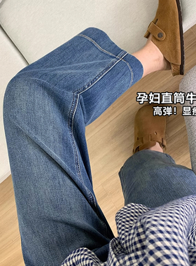 蓝色孕妇直筒牛仔裤子春夏季2026新款外穿不勒肚子孕期托腹九分裤