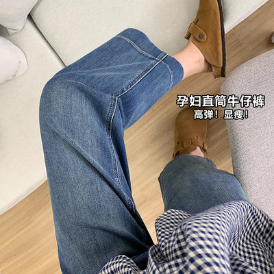 蓝色孕妇直筒牛仔裤子春秋季薄款2025新款外穿不勒肚子托腹九分裤