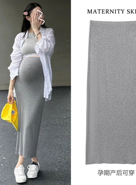 无托腹孕妇针织包臀裙子女秋季薄款2025新款孕期小个子灰色半身裙