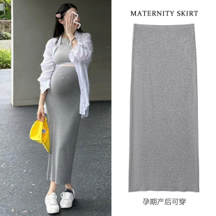 孕期小个子灰色半身裙 2025新款 无托腹孕妇针织包臀裙子女秋季 薄款