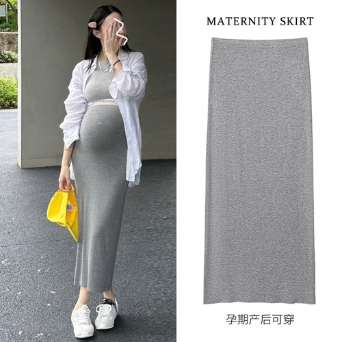 AUMS孕妇包臀半身裙孕期产后可穿