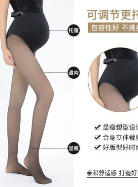 孕妇打底袜光腿神器秋装2025新款踩脚连脚水光袜托腹连裤袜子秋季
