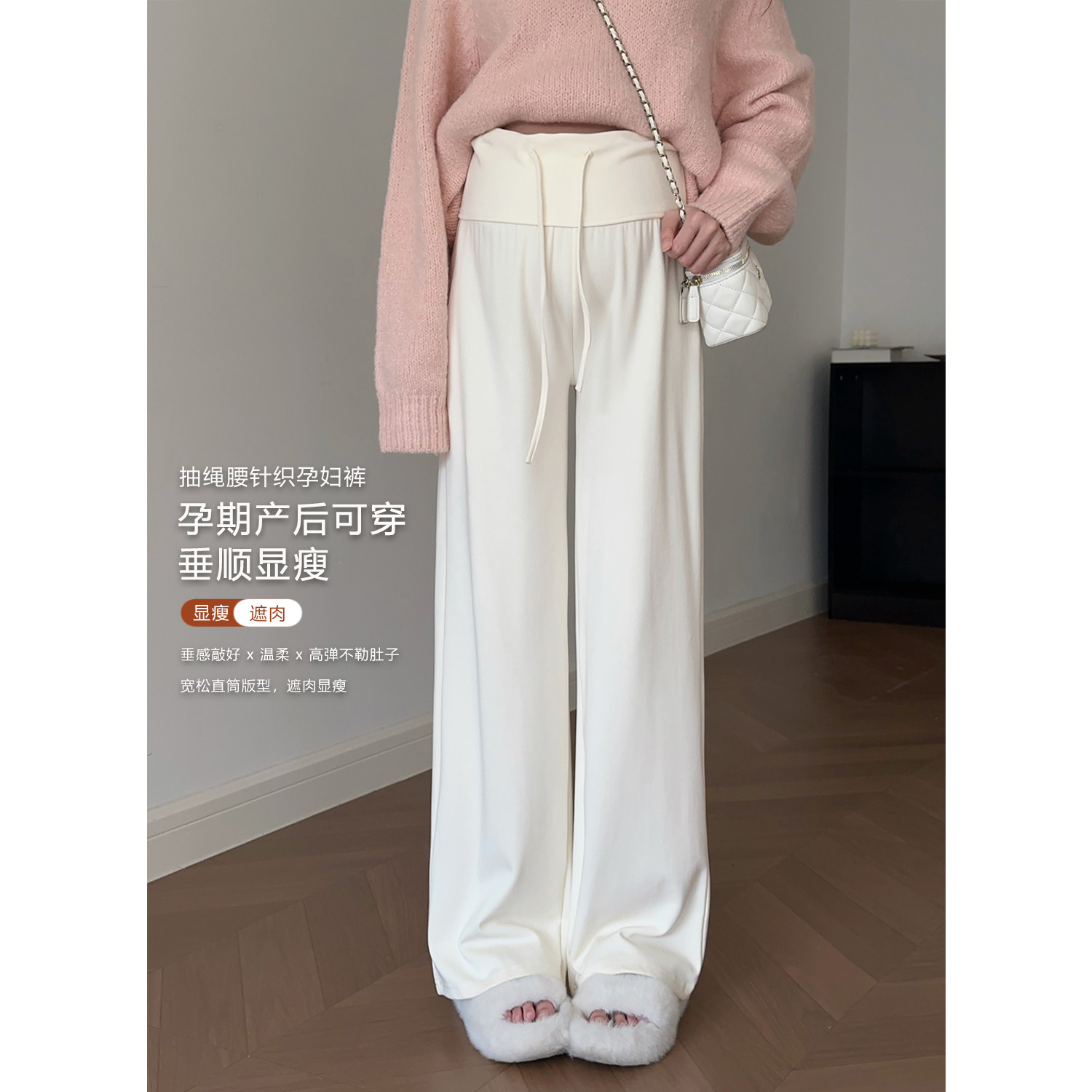 抽绳孕妇针织阔腿裤子垂感秋冬季外穿米白色拖地直筒长裤运动卫裤,孕妇装/孕产妇用品/营养,孕妇休闲裤,淘宝优惠券,粉丝福利购,淘宝优惠卷