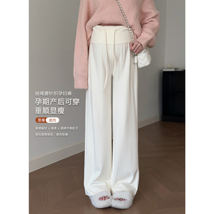 抽绳孕妇针织阔腿裤子垂感秋冬季外穿米白色拖地直筒长裤运动卫裤