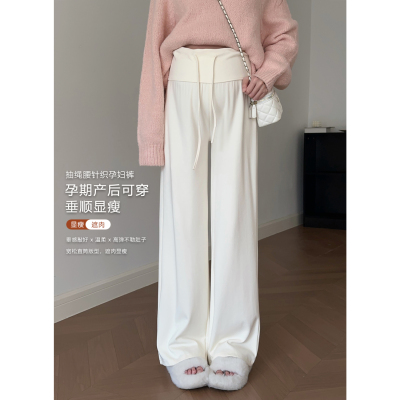 抽绳孕妇针织阔腿裤子垂坠感春夏季薄款外穿春装拖地直筒长裤卫裤