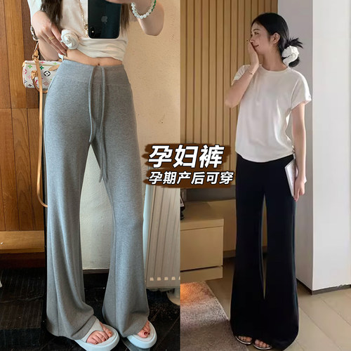 AUMS无托腹孕妇莫代尔喇叭裤