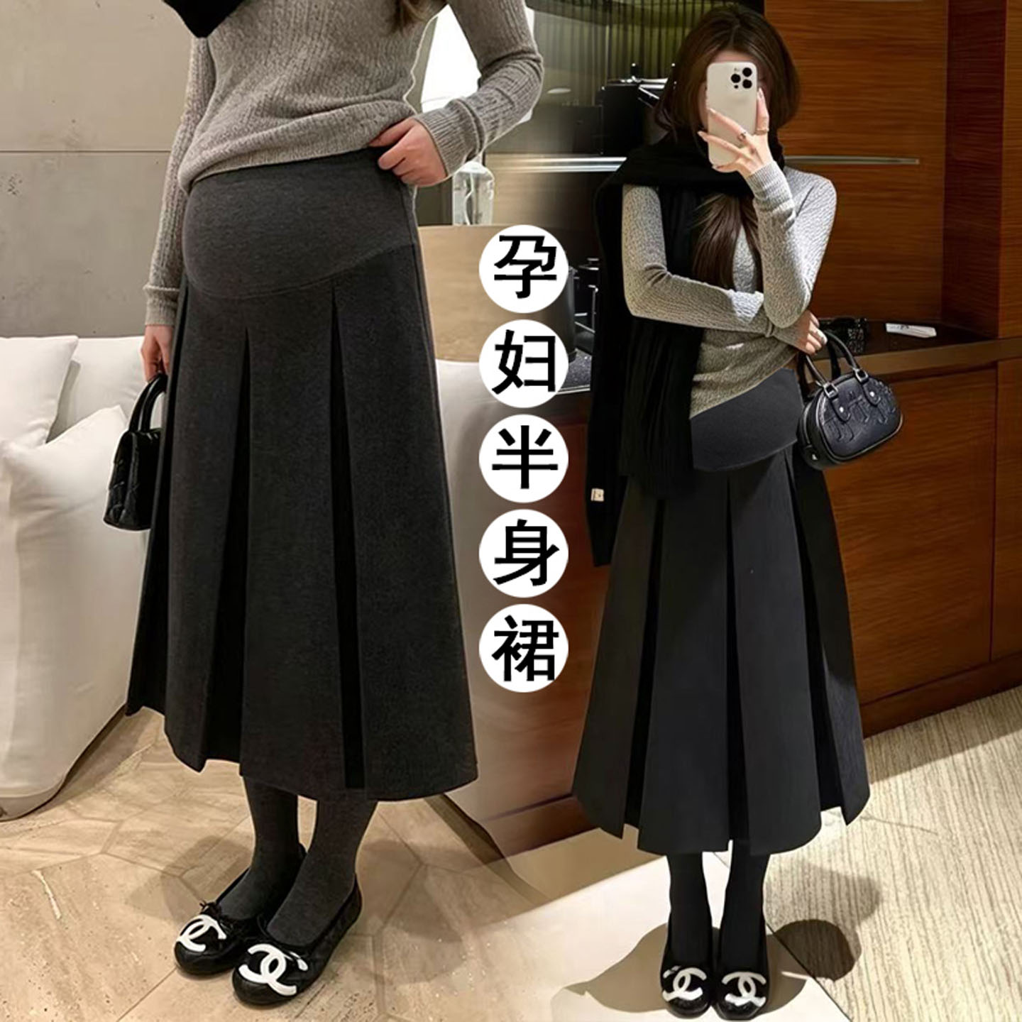 AUMS孕妇托腹百褶半身裙百搭