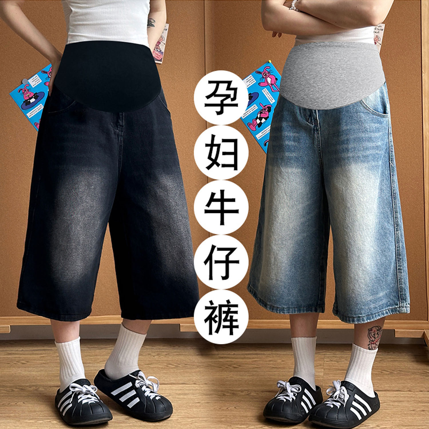 AUMS孕妇七分阔腿牛仔裤显瘦