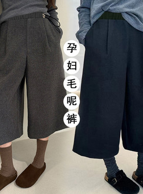 无托腹孕妇毛呢阔腿裤八分秋冬季2025新款外穿不勒肚子显瘦直筒裤