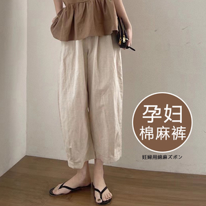 孕妇棉麻阔腿裤子九分夏季薄款2023新款外穿宽松休闲裤托腹打底裤