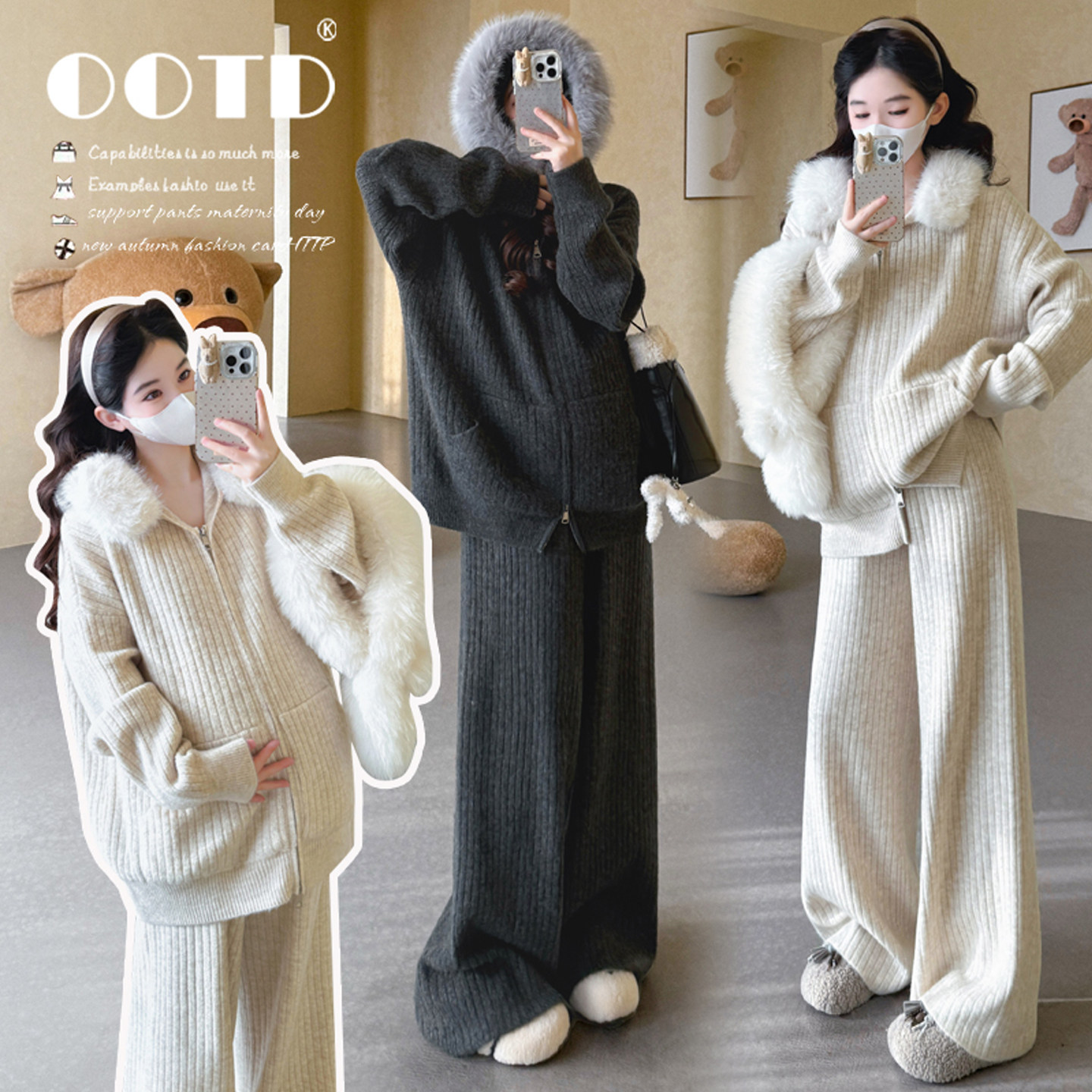 孕妇套装2025新款冬装慵懒风宽松休闲毛领连帽针织开衫外套阔腿裤,孕妇装/孕产妇用品/营养,套装,淘宝优惠券,粉丝福利购,淘宝优惠卷