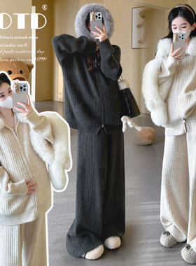 孕妇套装2025新款冬装慵懒风宽松休闲毛领连帽针织开衫外套阔腿裤