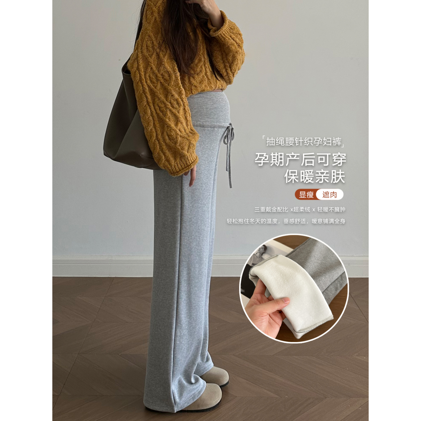 无托腹孕妇针织阔腿裤产后可穿