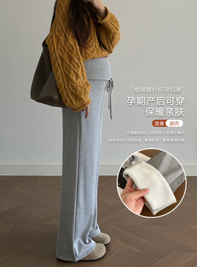 孕妇阔腿裤子孕期不勒肚子秋冬季加绒加厚2025新款外穿瑜伽打底裤