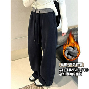 无托腹孕妇阔腿裤子秋冬季2025新款外穿不勒肚子加绒直筒休闲长裤