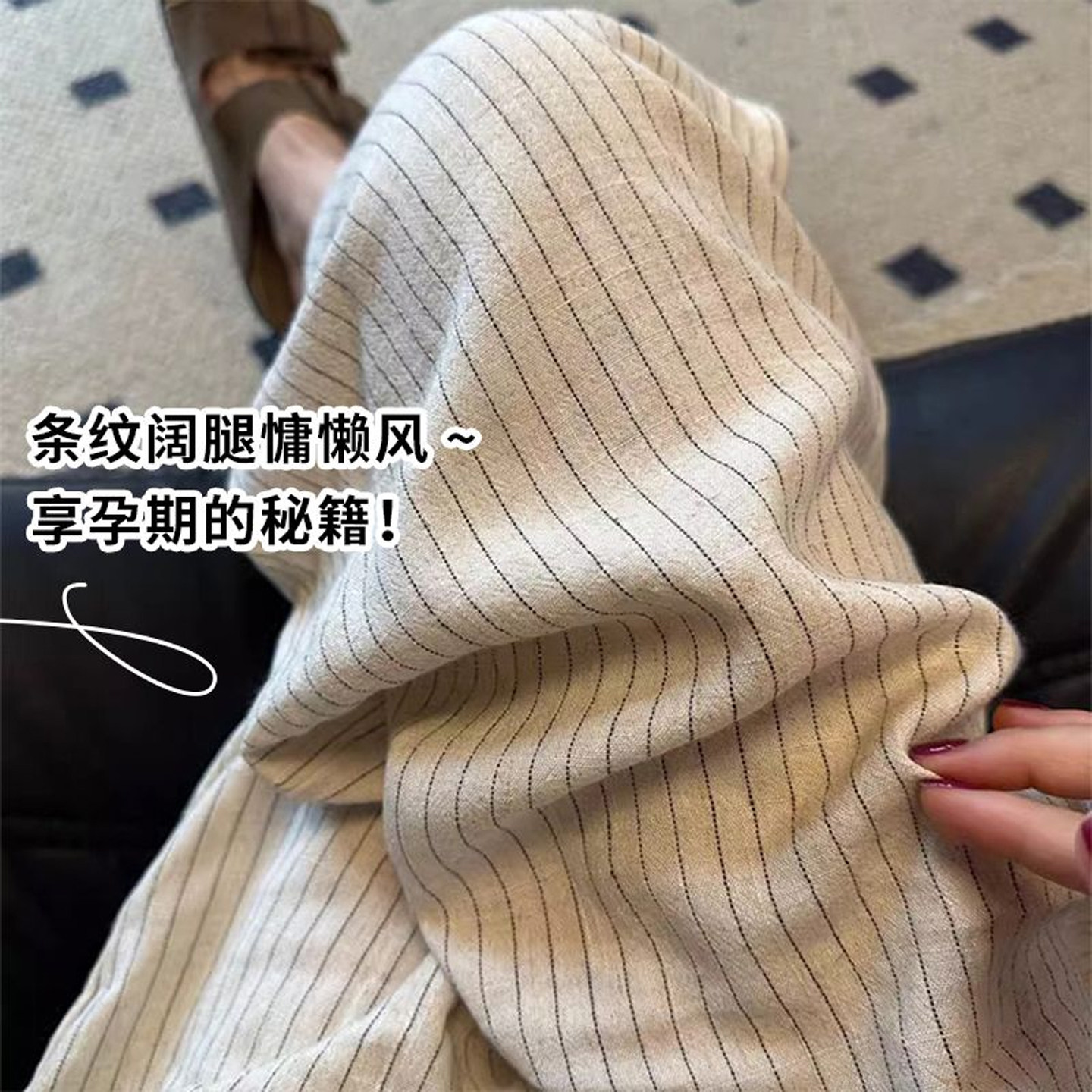 孕妇条纹棉麻阔腿裤春夏季薄款外穿日系孕期不勒肚子松弛感拖地裤