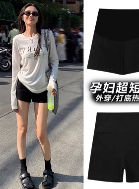 孕妇西装超短裤夏季薄款外穿热裤黑色托腹紧身打底三分安全裤子