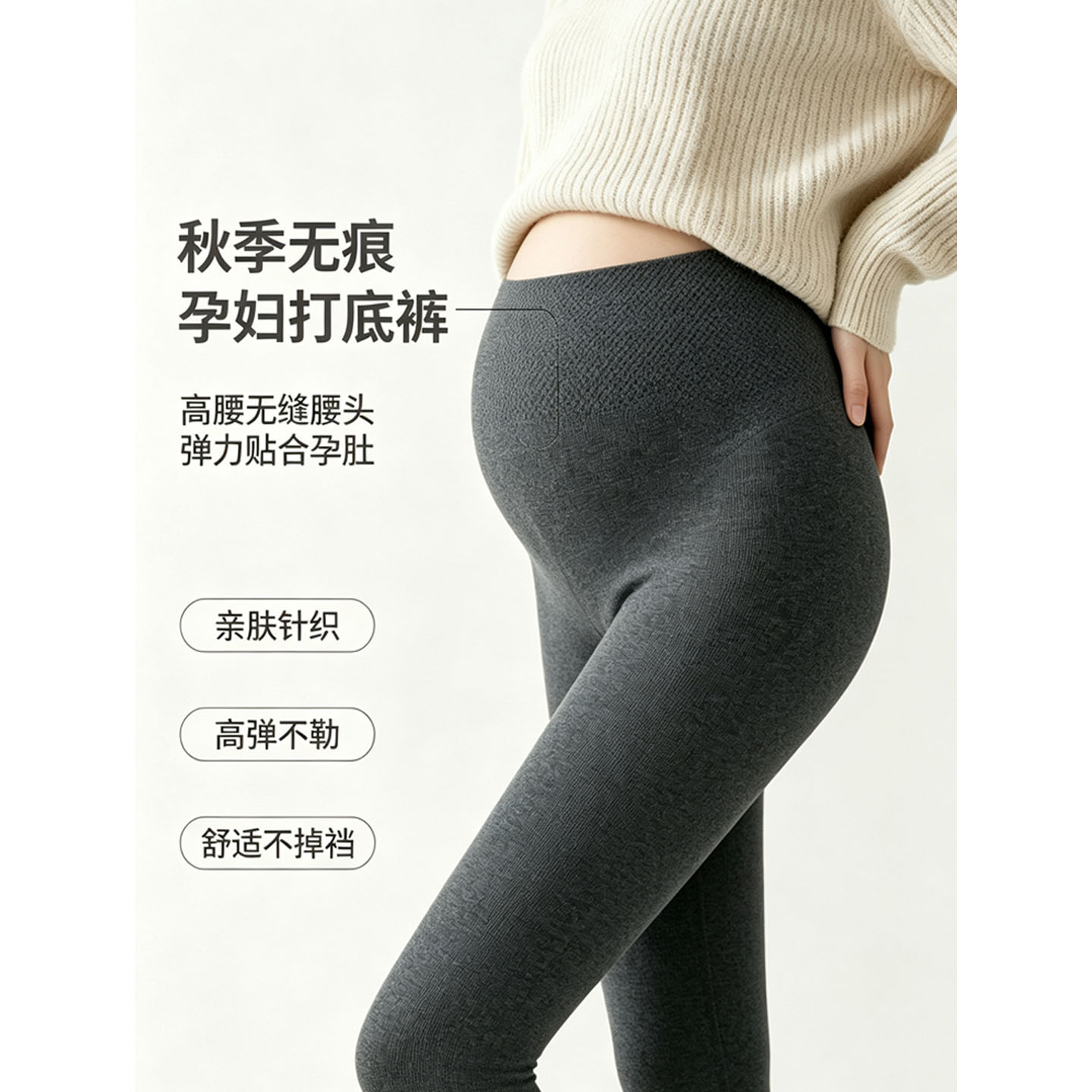 AUMS孕妇打底裤高腰托腹
