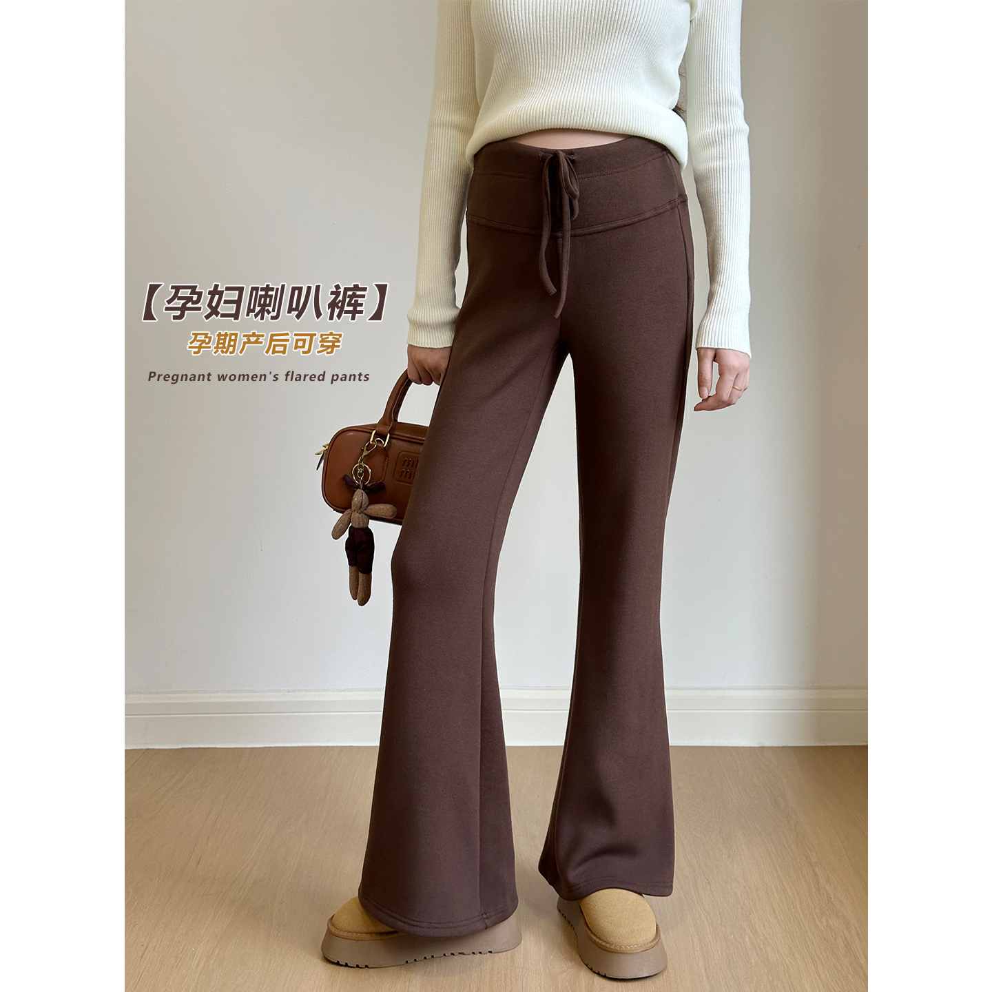 无托腹孕妇喇叭裤子秋冬季加绒2025新款孕期不勒肚子针织阔腿长裤
