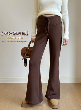 无托腹孕妇喇叭裤子秋冬季加绒加厚2025新款孕期不勒肚子阔腿长裤
