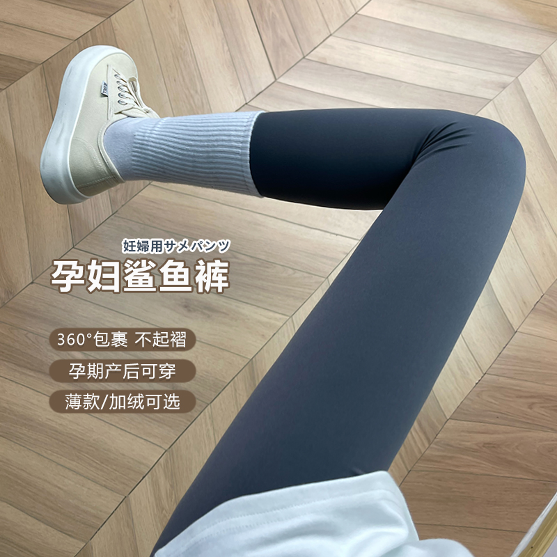 孕妇鲨鱼打底裤子小个子夏季薄款2025新款不勒肚子外穿托腹瑜伽裤
