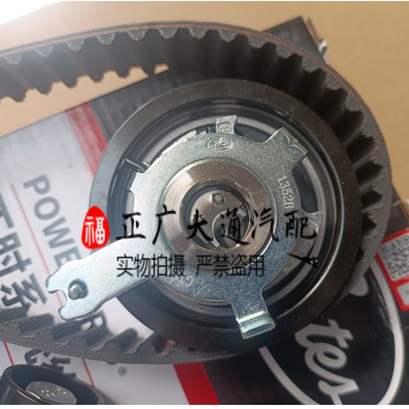 大通v80正时套装国六正时皮带正时张紧轮时规惰轮时规带盖茨正时