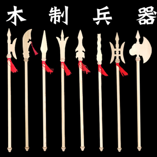 儿童木制兵器关羽刀木质方天画戟赵云枪红缨枪木刀剑表演道具玩具