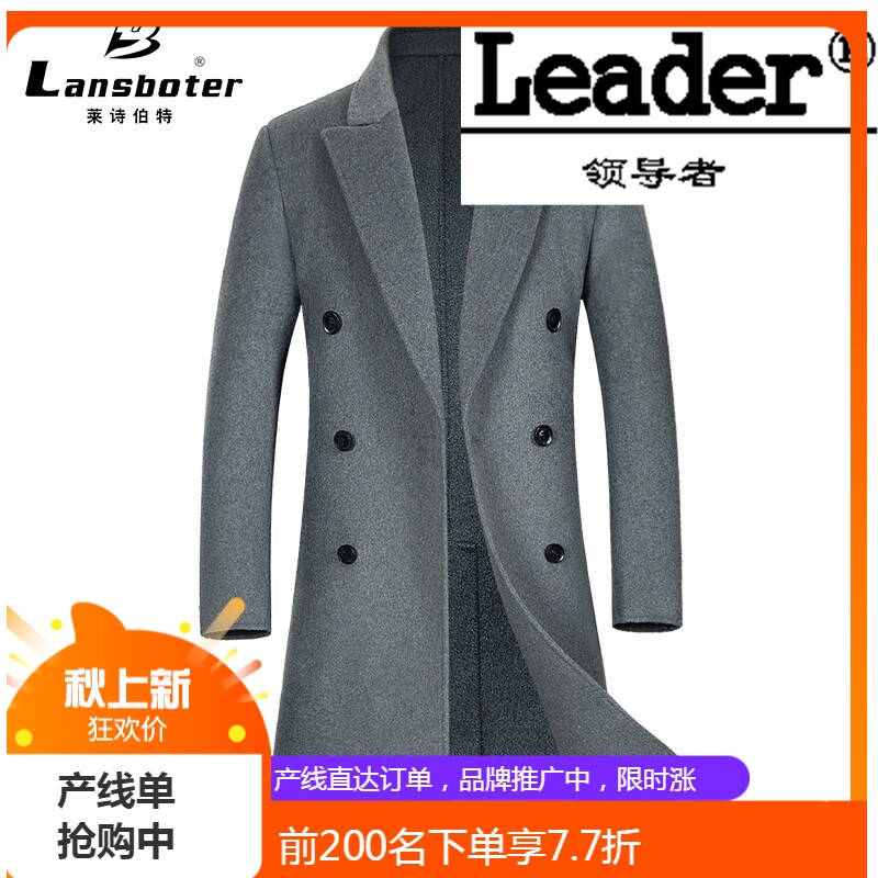 秋冬新款双排扣长款双面毛呢大衣男手工羊绒大衣风衣男式过膝外套在类目 男装, 毛呢大衣中 - 来自Buy2taobao.com提供专业的淘宝代购服务