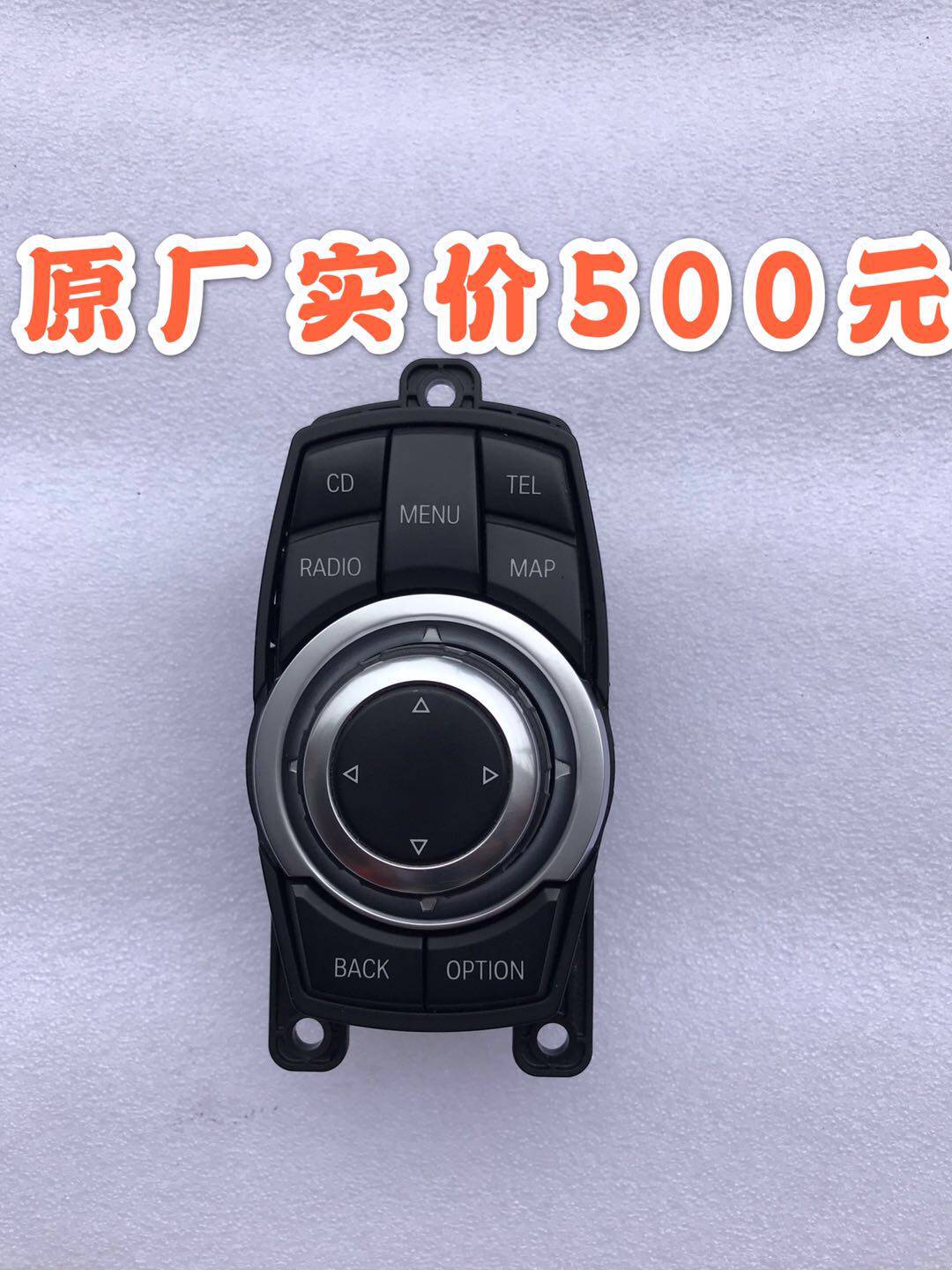 宝马5系7系X3 F18 F25 F01 F02多媒体控制器开关鼠标音响空调按钮