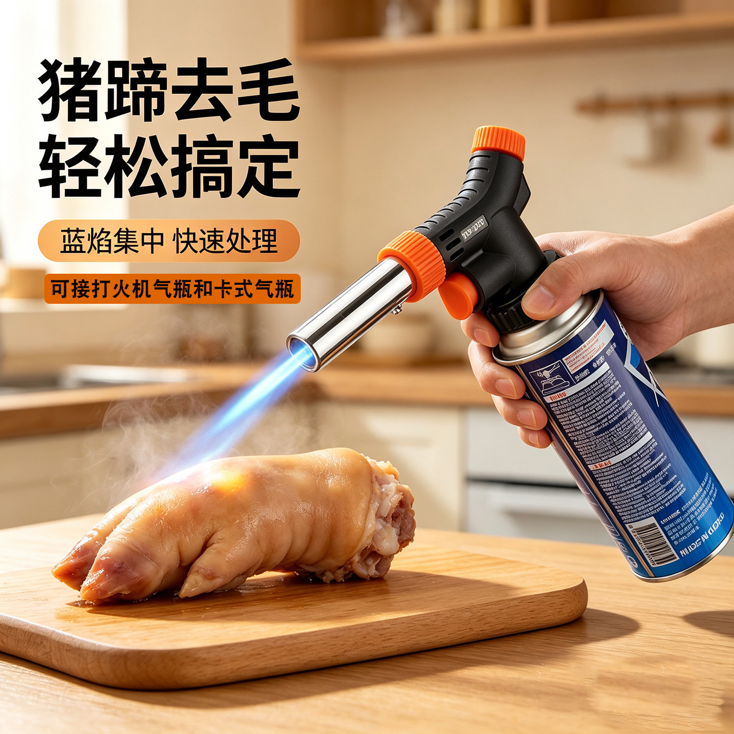便携两用卡式喷火枪烧烤去毛喷枪
