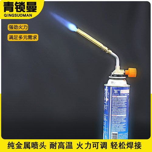 便携式卡式铜款铜管喷枪头