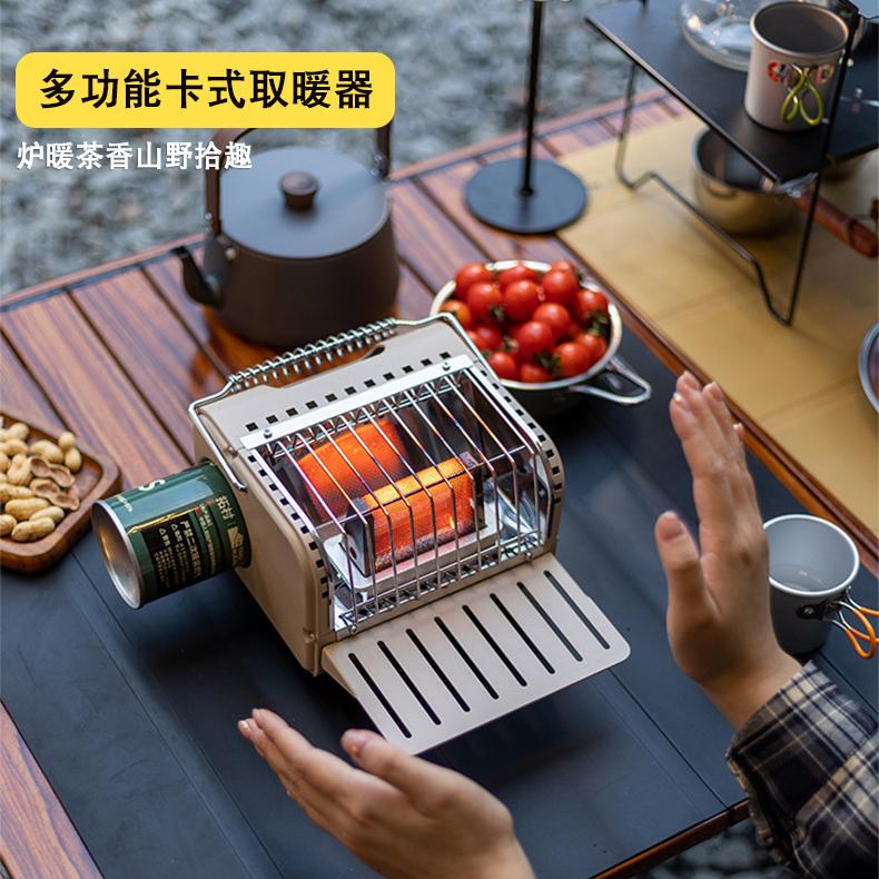 露营帐篷取暖器多用户外烧烤围炉