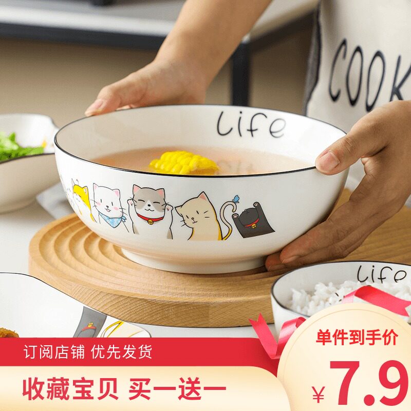大碗汤碗装泡面 面碗卡通可爱陶瓷碗8英寸单个日式家用餐具大号饭