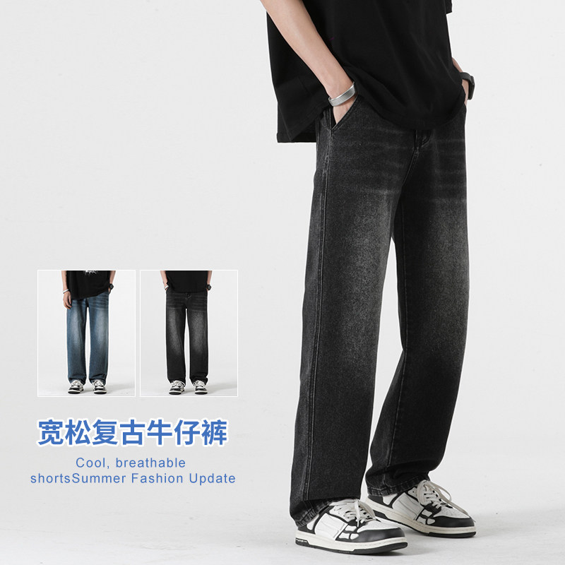 微喇牛仔长裤男修身直筒夏季美式高街vibe黑色裤子-BK303-P45黑灰,男装牛仔裤,星座307-3(原516-1)