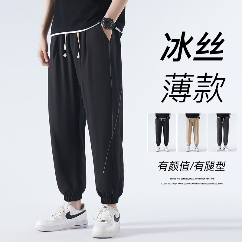 裤子男夏季薄款冰丝黑色运动裤宽松束脚男生休闲九分裤-K825-P38,男装休闲裤,星座307-3(原516-1)