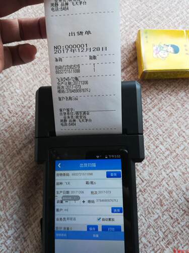 件量身定造了一套能够和PC端软件进行无缝结合的安卓手机端软件。通过这样的一套硬件+软件的方案，让使用PC软件的用户，可以脱离电脑，可以随时随地的进行办公，并且在 A150手机端操作的各种单据，均可以实时反应到电脑端的软件中。