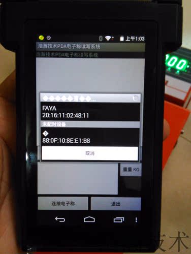 数据采集器条码打印扫描PDA无线连接蓝牙电子称